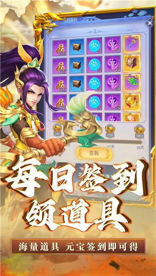 三生诀手游官方版截图1
