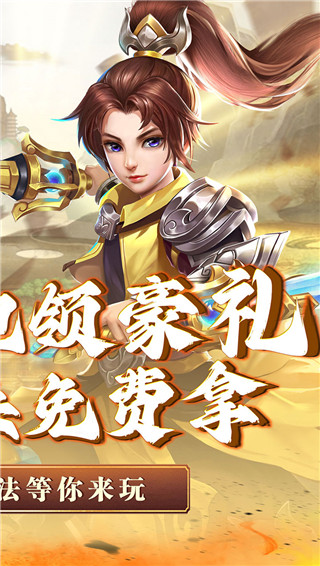 三生诀手游官方版截图3