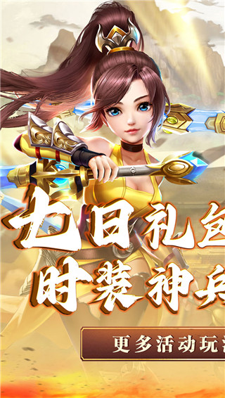 三生诀手游官方版截图4