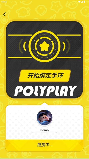玩聚点app免费版截图1