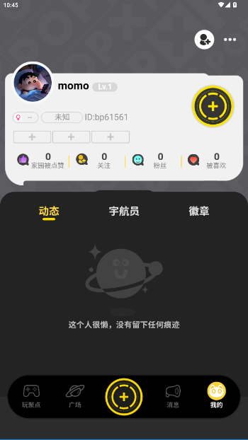玩聚点app免费版截图2
