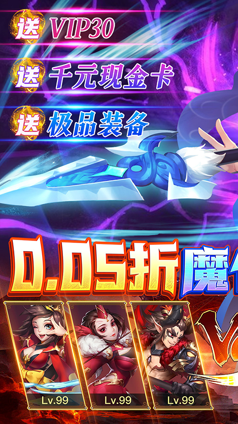 逆袭吧英雄手游官方版截图1