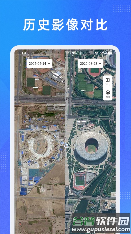 纬图斯卫星地图官方版(奥维测绘地图)截图1