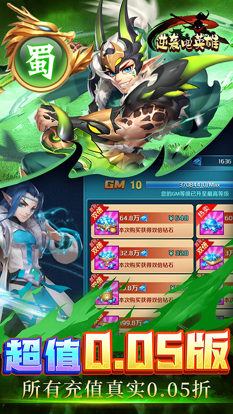 逆袭吧英雄手游官方版截图3