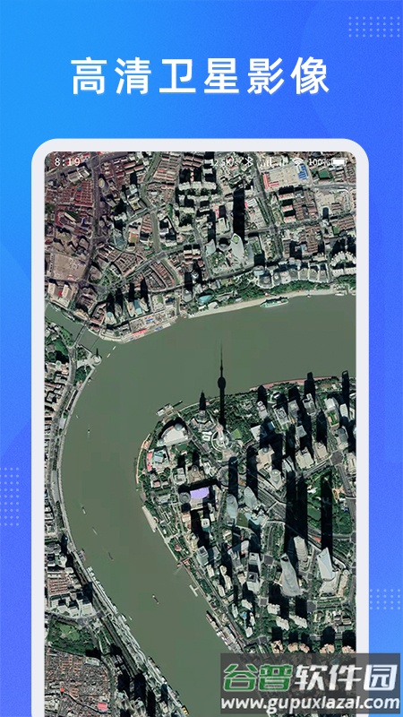 纬图斯卫星地图官方版(奥维测绘地图)截图3