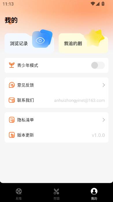 西瓜短剧免费看app最新版截图2