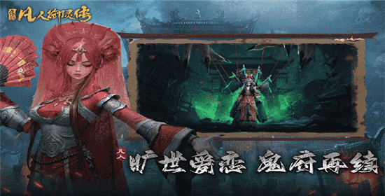 凡人御灵传手游最新版截图1