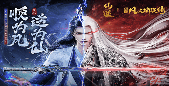 凡人御灵传手游最新版截图2