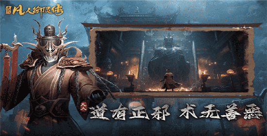 凡人御灵传手游最新版截图3
