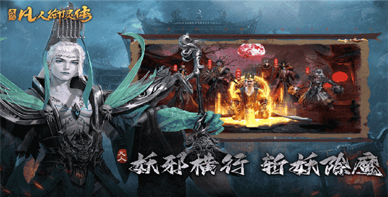 凡人御灵传手游最新版截图4