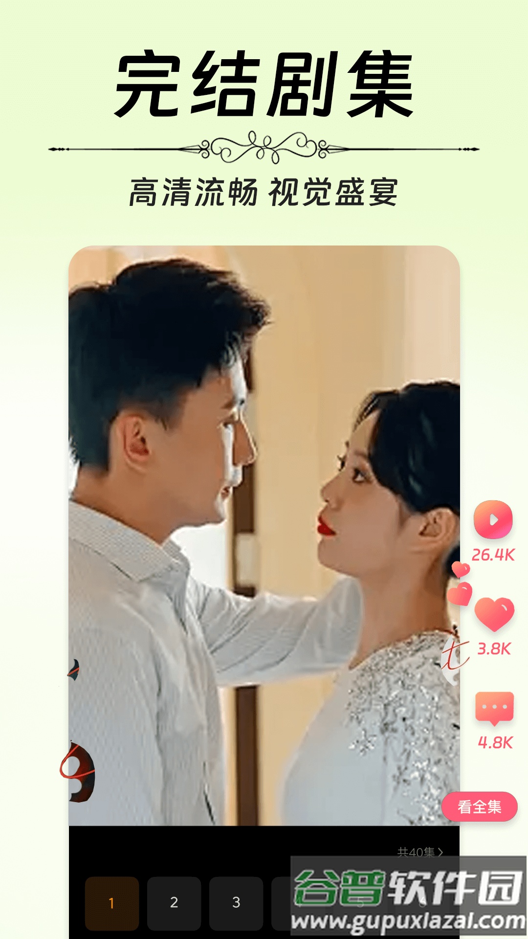 番柿免费短剧软件截图3
