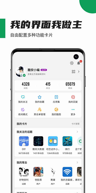 酷安去广告版截图1