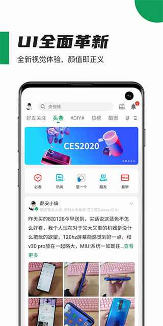 酷安去广告版截图2