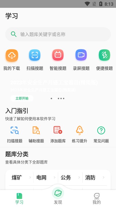 小包搜题2026官方版截图4