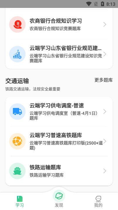 小包搜题2026官方版截图6