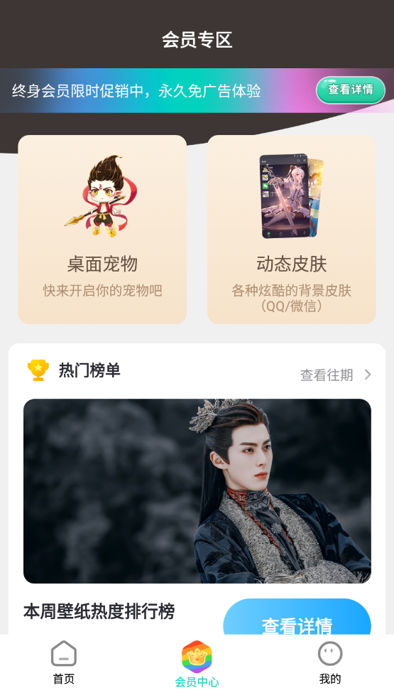 主题壁纸大全免费版截图1