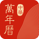 中华万年历官方最新版v9.0.3