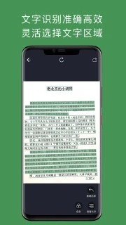 白描识别app客户端最新版截图1