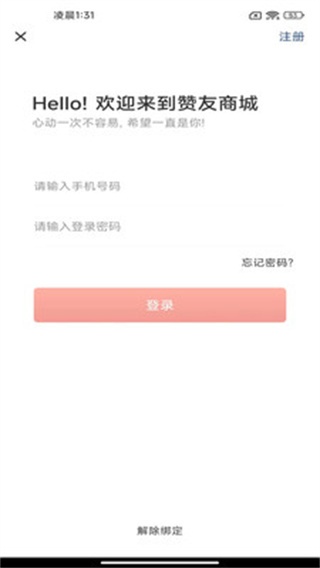 赞友商城app最新版本截图1