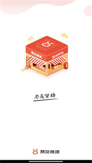 赞友商城app最新版本截图2