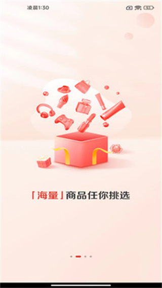 赞友商城app最新版本截图3