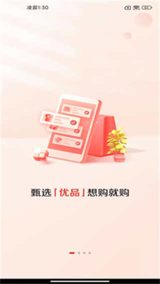 赞友商城app最新版本截图4