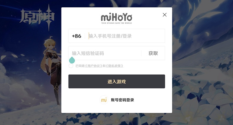 原神云游戏软件截图1