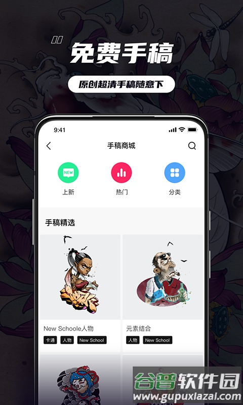 纹身大咖官方版截图1