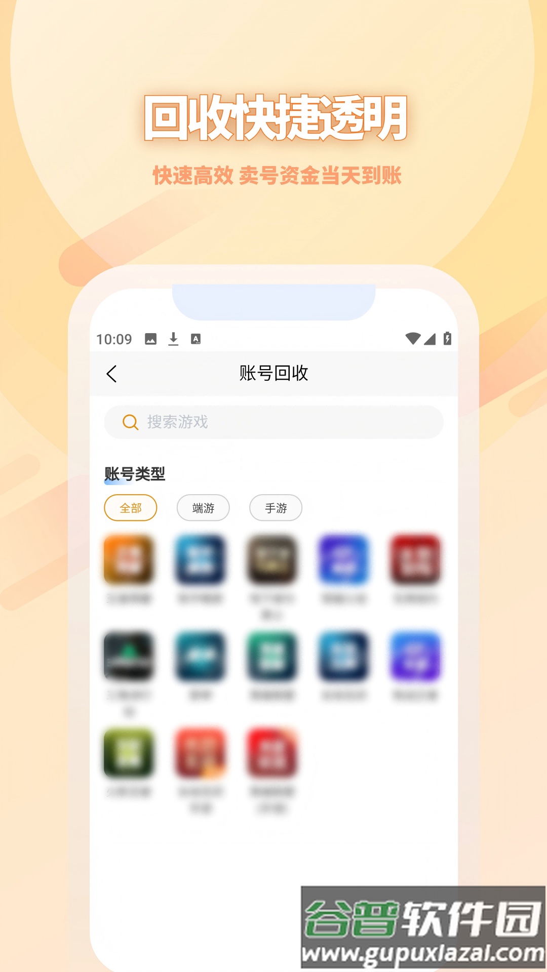 17账号APP截图3