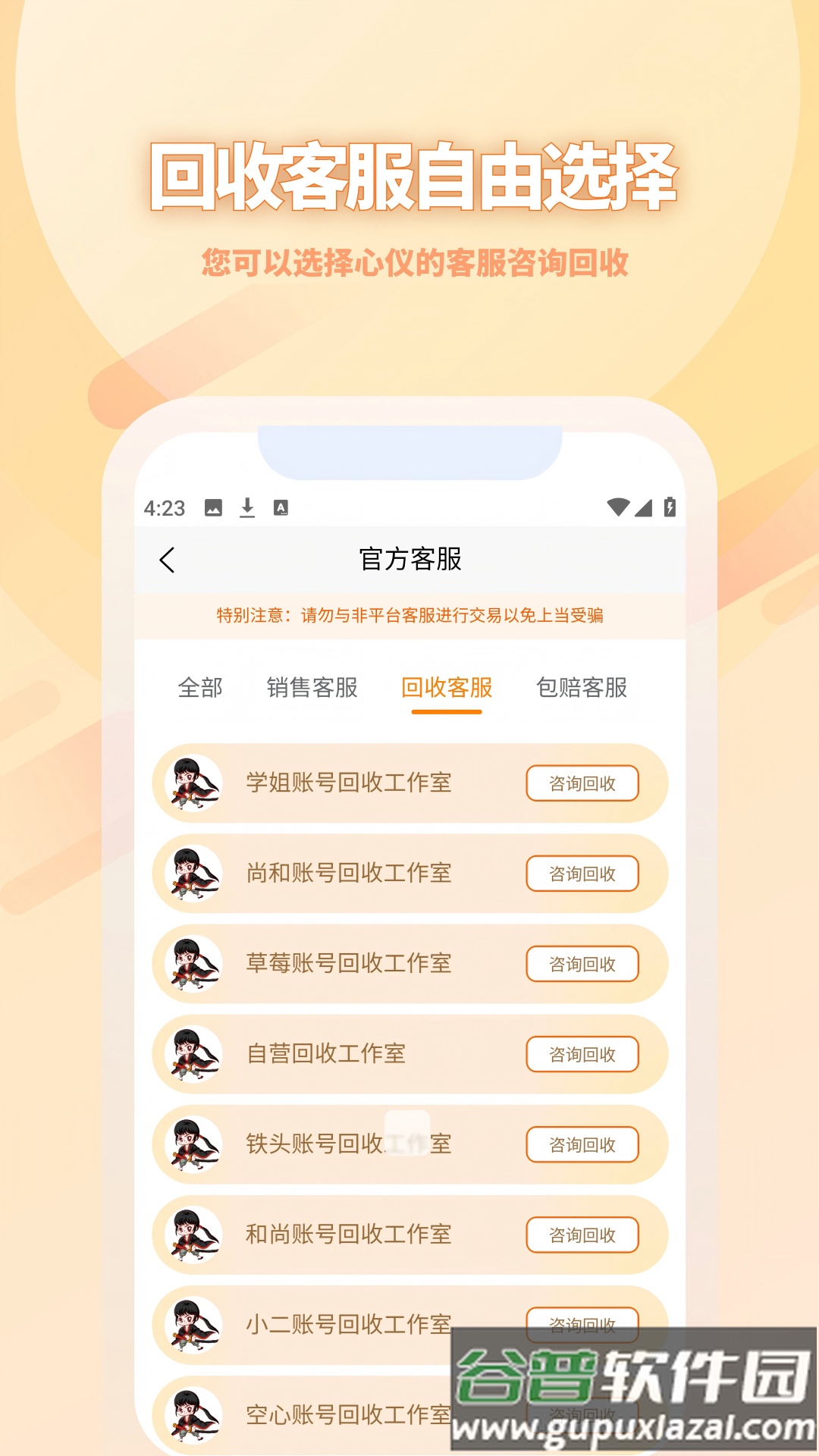 17账号APP截图4