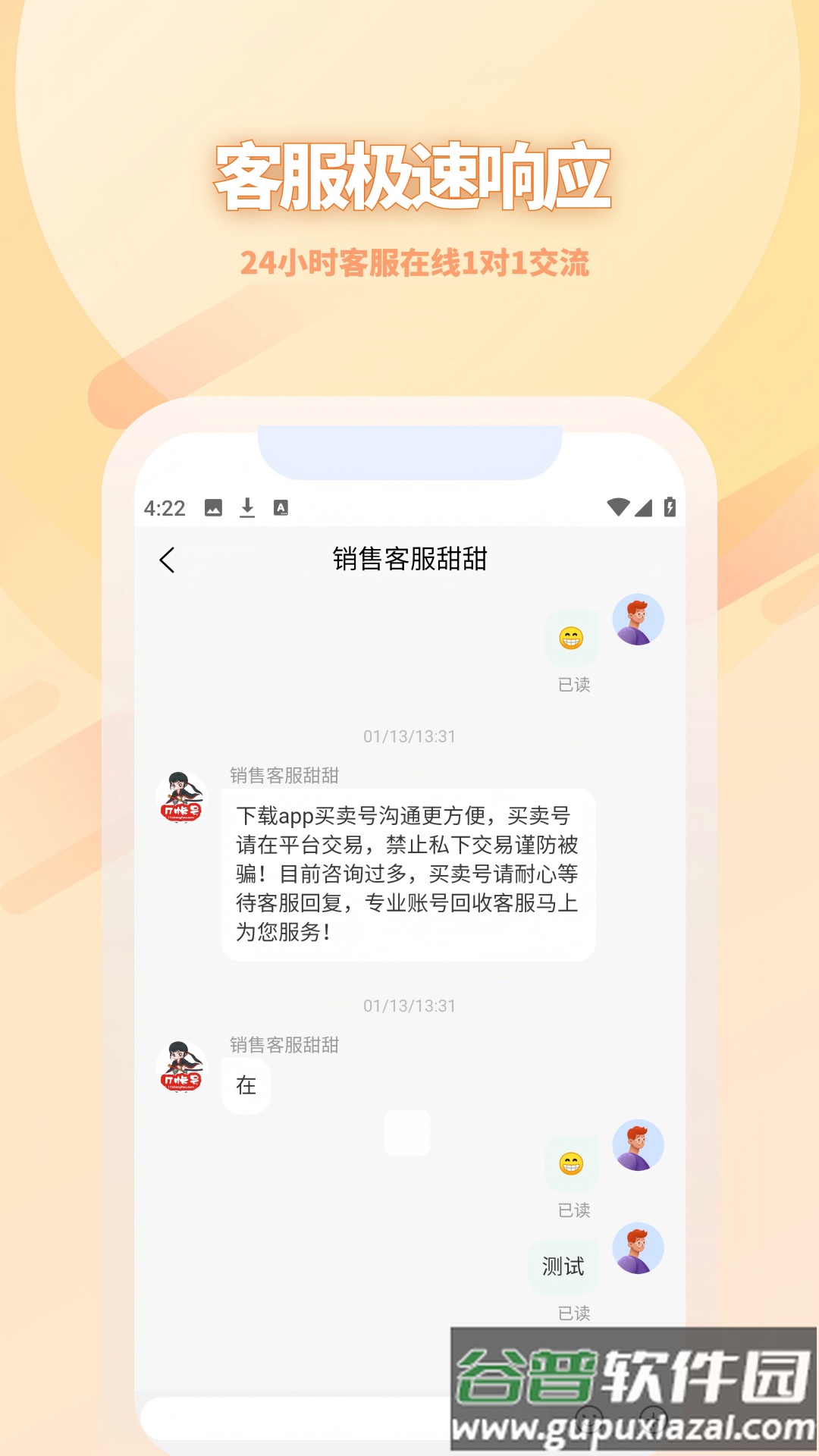 17账号APP截图5