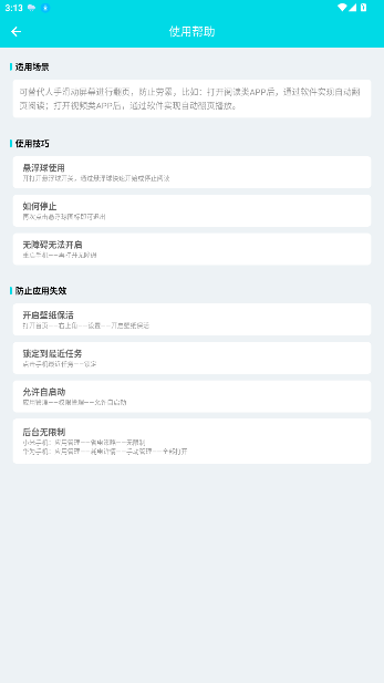 自动阅读app下载截图2