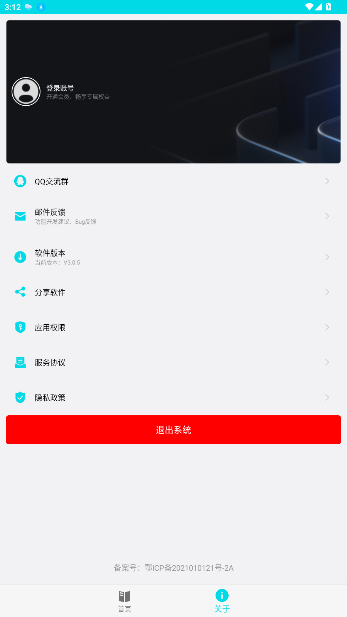 自动阅读app下载截图3