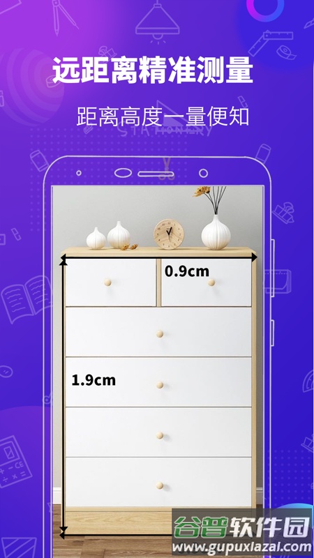 多功能测量工具app截图2