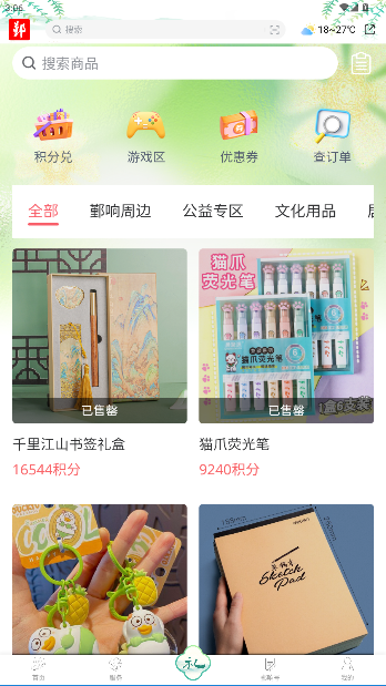 鄞响客户端最新版截图2
