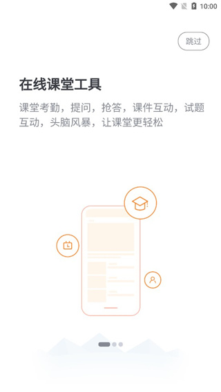i博导app官方版截图1