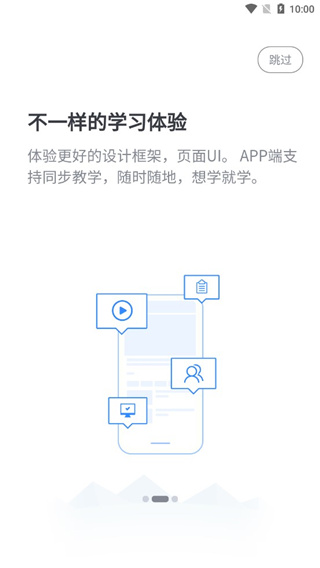 i博导app官方版截图2