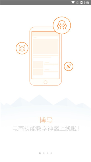 i博导app官方版截图3