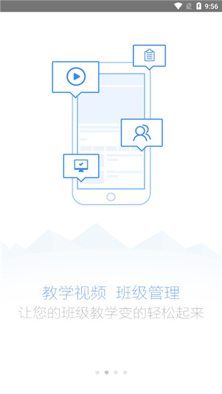 i博导app官方版截图4