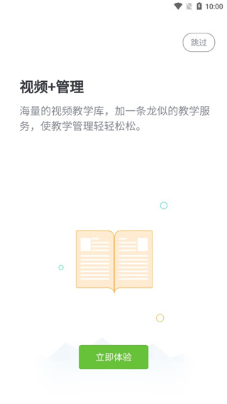 i博导app官方版截图5