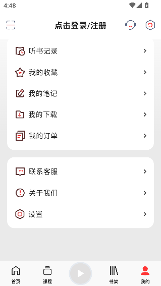 靠谱讲书app手机版截图2