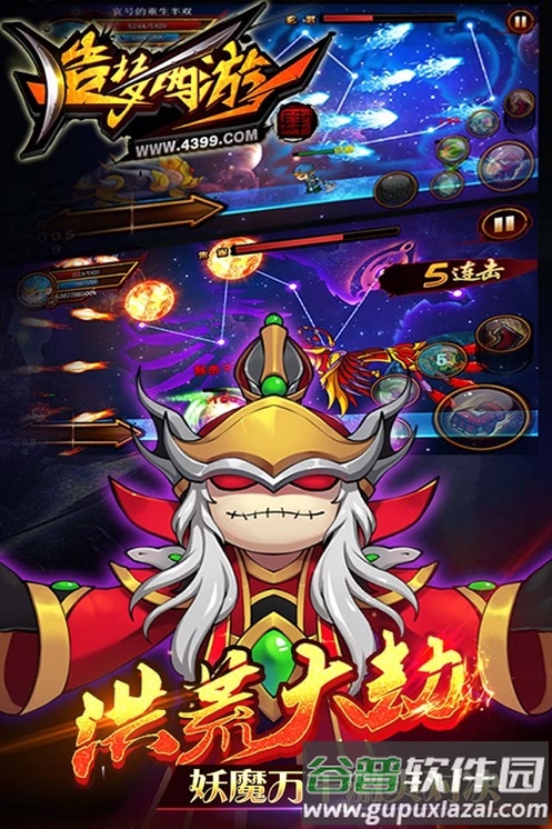 造梦西游4应用宝截图2