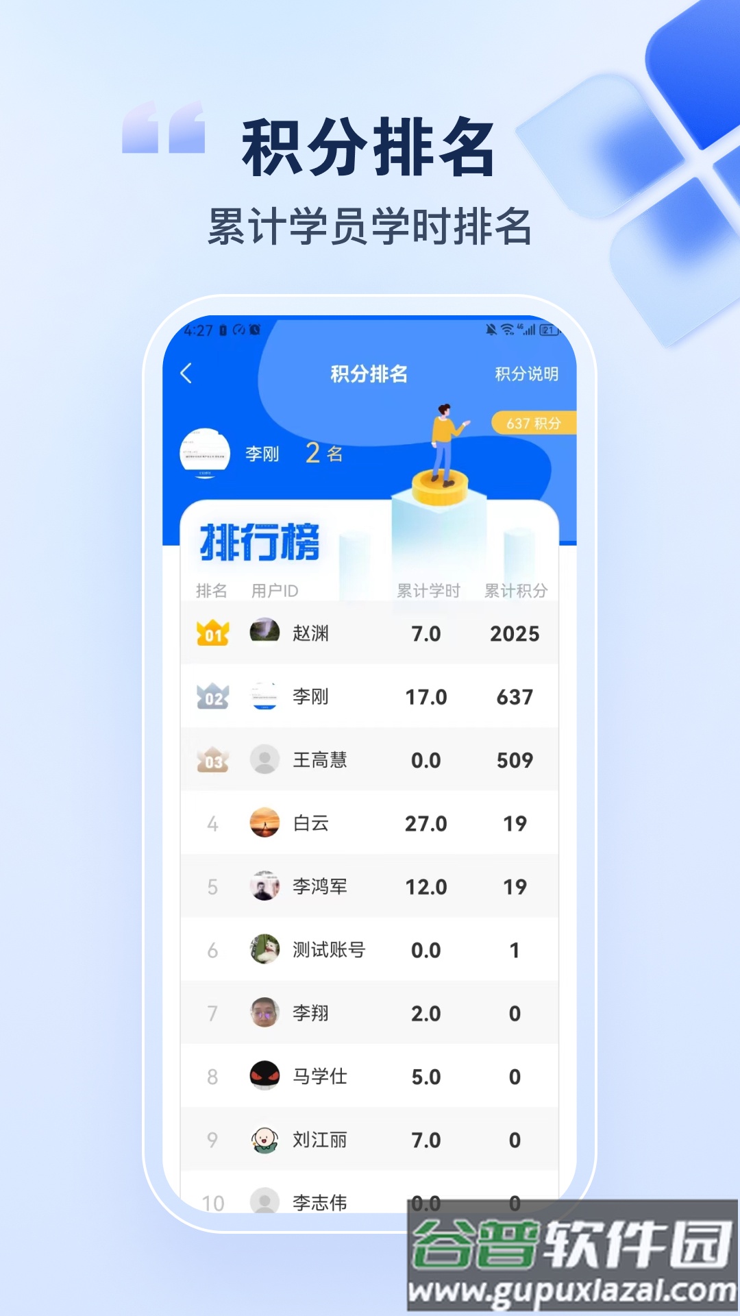 安课365App下载截图4