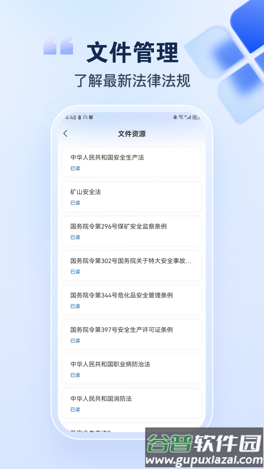 安课365App下载截图5