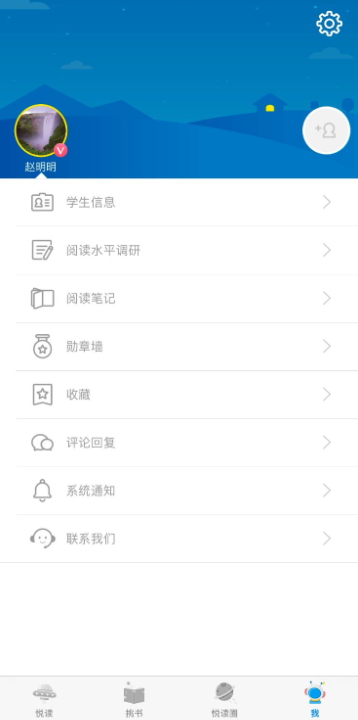 广州智慧阅读平台学生端app截图1