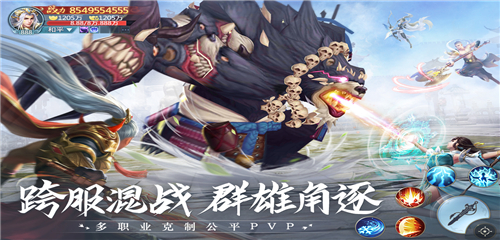 青云诀2手机版截图1
