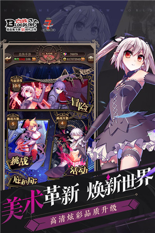 血族手游官方正版截图4