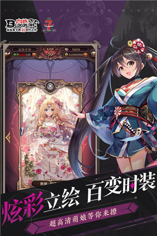 血族手游官方正版截图5