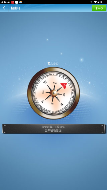 gps工具箱2026年新版的截图4