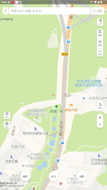 gps工具箱2026年新版的截图5